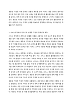 통계적품질관리(관리도, 샘플링)는 전통적으로 제조기업에서 주로 쓰이는 기법이다. 하지만 생산관리에 서비스운영관리라는 개념이 융합되면서 서비스기업에서도 해당 기법을 점차 사용하는 추세이다. 서비스조직에서 관리도와 샘플링 기법이 어떻게 사용(적용)되는지-5