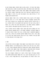 통계적품질관리(관리도, 샘플링)는 전통적으로 제조기업에서 주로 쓰이는 기법이다. 하지만 생산관리에 서비스운영관리라는 개념이 융합되면서 서비스기업에서도 해당 기법을 점차 사용하는 추세이다. 서비스조직에서 관리도와 샘플링 기법이 어떻게 사용(적용)되는지-6