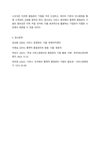 통계적품질관리(관리도, 샘플링)는 전통적으로 제조기업에서 주로 쓰이는 기법이다. 하지만 생산관리에 서비스운영관리라는 개념이 융합되면서 서비스기업에서도 해당 기법을 점차 사용하는 추세이다. 서비스조직에서 관리도와 샘플링 기법이 어떻게 사용(적용)되는지-7