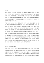 3주 2강에서 작업장에서의 스트레스에 대해 학습했습니다. 스트레스의 원천은 조직 내외 요인으로 구분할 수 있습니다. 그중 조직 내 스트레스 요인을 개인, 직무, 조직 차원으로 제시하고 스트레스의 결과 및 해소 방안을 제시하십시오.-2