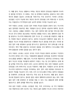 3주 2강에서 작업장에서의 스트레스에 대해 학습했습니다. 스트레스의 원천은 조직 내외 요인으로 구분할 수 있습니다. 그중 조직 내 스트레스 요인을 개인, 직무, 조직 차원으로 제시하고 스트레스의 결과 및 해소 방안을 제시하십시오.-3