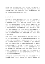 3주 2강에서 작업장에서의 스트레스에 대해 학습했습니다. 스트레스의 원천은 조직 내외 요인으로 구분할 수 있습니다. 그중 조직 내 스트레스 요인을 개인, 직무, 조직 차원으로 제시하고 스트레스의 결과 및 해소 방안을 제시하십시오.-4