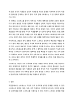 3주 2강에서 작업장에서의 스트레스에 대해 학습했습니다. 스트레스의 원천은 조직 내외 요인으로 구분할 수 있습니다. 그중 조직 내 스트레스 요인을 개인, 직무, 조직 차원으로 제시하고 스트레스의 결과 및 해소 방안을 제시하십시오.-6