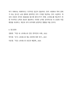 3주 2강에서 작업장에서의 스트레스에 대해 학습했습니다. 스트레스의 원천은 조직 내외 요인으로 구분할 수 있습니다. 그중 조직 내 스트레스 요인을 개인, 직무, 조직 차원으로 제시하고 스트레스의 결과 및 해소 방안을 제시하십시오.-7