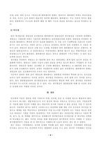 [식물분류학] 식물분류 형질의 종류와 설명을 기술하고 각 분류형질의 장단점을 비교하여 기술하시오. 쌍자엽식물 1종, 단자엽식물 1종을 선정하여 각 식물의 영양-8