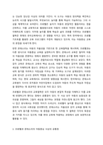 프뢰벨과 몬테소리의 아동중심 사상을 찾아서 공통점과 차이점을 비교해 보시오.-3