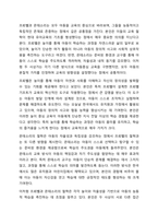 프뢰벨과 몬테소리의 아동중심 사상을 찾아서 공통점과 차이점을 비교해 보시오.-4