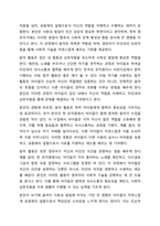 아동음악교육이 영유아의 정서및 사회성 발달에 미치는 영향에 대해 토론하여 보시오.-5