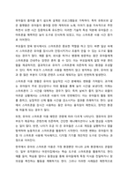 최근 유아의 스마트폰 이용이 늘어나고 증가하고 있다. 유아가 스마트폰 이용하여 놀이를 하는것에 대해 여러 발달측면을 고려하여 교육적 효과를 찬반 입장하여 토론해 봅시다.-3