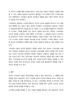 최근 유아의 스마트폰 이용이 늘어나고 증가하고 있다. 유아가 스마트폰 이용하여 놀이를 하는것에 대해 여러 발달측면을 고려하여 교육적 효과를 찬반 입장하여 토론해 봅시다.-6