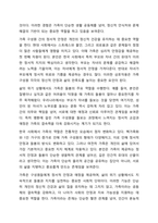 현대사회에서 가족의 기능에는 성적욕구 충족 및 통제의 기능, 자녀출산, 양육, 사회화의 기능, 돌봄의 기능, 경제적 기능, 사회적 지위 부여의 기능, 애정적 기능, 휴식 및 오락의 기능이 있다. 이 중 가장 중요하다고 생각하는 기능에 대해 밝히고 그 이유에 대해-6