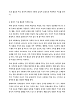 현대사회에서 가족의 기능에는 성적욕구 충족 및 통제의 기능, 자녀출산, 양육, 사회화의 기능, 돌봄의 기능, 경제적 기능, 사회적 지위 부여의 기능, 애정적 기능, 휴식 및 오락의 기능이 있다. 이 중 가장 중요하다고 생각하는 기능에 대해 밝히고 그 이유에 대해-7