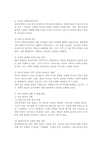 지역 이기주의의 원인과 님비, 핌피 현상의 실태 및 대책방안을 기술하시오.-3