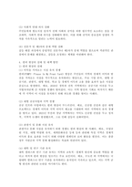 지역 이기주의의 원인과 님비, 핌피 현상의 실태 및 대책방안을 기술하시오.-5