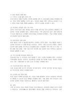 지역 이기주의의 원인과 님비, 핌피 현상의 실태 및 대책방안을 기술하시오.-6