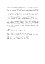 지역 이기주의의 원인과 님비, 핌피 현상의 실태 및 대책방안을 기술하시오.-7