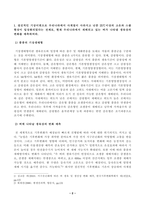 [식용작물학1] 점진적인 기상이변으로 우리나라에서 사계절이 사라지고 년중 25 이상의 고온과 스콜현상이 일상화되었다는 전제로, 현재 우리나라에서 재배되고 있는 벼가 나타낼 생육상의 변화를 예측-2