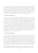 [식용작물학1] 점진적인 기상이변으로 우리나라에서 사계절이 사라지고 년중 25 이상의 고온과 스콜현상이 일상화되었다는 전제로, 현재 우리나라에서 재배되고 있는 벼가 나타낼 생육상의 변화를 예측-3