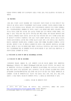 [식용작물학1] 점진적인 기상이변으로 우리나라에서 사계절이 사라지고 년중 25 이상의 고온과 스콜현상이 일상화되었다는 전제로, 현재 우리나라에서 재배되고 있는 벼가 나타낼 생육상의 변화를 예측-4