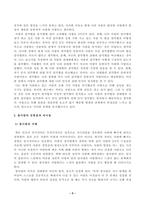 [심리학에게묻다] 사람은 누구나 사랑을 받고 또 주고 싶어 한다. 심리학에게묻다 교재 내용 및 기타 자료를 개인이 자유롭게 참조하여 자신의 현재 혹은 이전의 사랑에 대해 스턴버그(R. Sterberg)의 사랑의 삼각형 이론-3