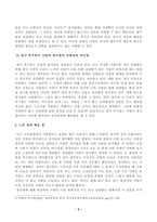 [심리학에게묻다] 사람은 누구나 사랑을 받고 또 주고 싶어 한다. 심리학에게묻다 교재 내용 및 기타 자료를 개인이 자유롭게 참조하여 자신의 현재 혹은 이전의 사랑에 대해 스턴버그(R. Sterberg)의 사랑의 삼각형 이론-4