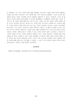 [심리학에게묻다] 사람은 누구나 사랑을 받고 또 주고 싶어 한다. 심리학에게묻다 교재 내용 및 기타 자료를 개인이 자유롭게 참조하여 자신의 현재 혹은 이전의 사랑에 대해 스턴버그(R. Sterberg)의 사랑의 삼각형 이론-5