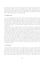 [심리학에게묻다] 사람은 누구나 사랑을 받고 또 주고 싶어 한다. 심리학에게묻다 교재 내용 및 기타 자료를 개인이 자유롭게 참조하여 자신의 현재 혹은 이전의 사랑에 대해 스턴버그(R. Sterberg)의 사랑의 삼각형 이론을 적용하여 분석하고-4