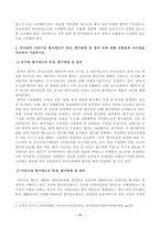 [유아교육기관 운영관리] 유아교육기관의 실내외 환경관리 시 고려해야 할 사항에 대해 기술하시오. 유치원과 어린이집 평가제도의 특성, 평가방법 및 절차 등에 대해 공통점과 차이점을 비교하여 기술하시오.-4