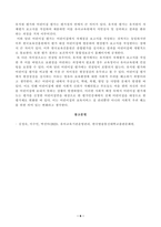[유아교육기관 운영관리] 유아교육기관의 실내외 환경관리 시 고려해야 할 사항에 대해 기술하시오. 유치원과 어린이집 평가제도의 특성, 평가방법 및 절차 등에 대해 공통점과 차이점을 비교하여 기술하시오.-6