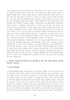 [유아교육기관 운영관리] 유아교육기관의 실내외 환경관리 시 고려해야 할 사항에 대해 기술하시오. 유치원과 어린이집 평가제도의 특성, 평가방법 및 절차 등에 대해 공통점과 차이점을 비교하여 기술하시오.-4