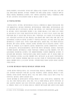 [유아교육기관 운영관리] 유아교육기관의 실내외 환경관리 시 고려해야 할 사항에 대해 기술하시오. 유치원과 어린이집 평가제도의 특성, 평가방법 및 절차 등에 대해 공통점과 차이점을 비교하여 기술하시오.-5