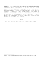 [유아교육기관 운영관리] 유아교육기관의 실내외 환경관리 시 고려해야 할 사항에 대해 기술하시오. 유치원과 어린이집 평가제도의 특성, 평가방법 및 절차 등에 대해 공통점과 차이점을 비교하여 기술하시오.-6
