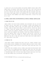 [유아수학교육] 유아기 수학교육의 중요성을 논리적으로 기술하시오. 프뢰벨 1) 은물의 특징과 유아수학교육에서의 2) 의의와 3) 비판점을 기술하시오-3