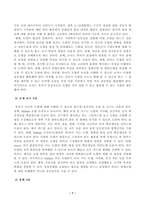[유아수학교육] 유아기 수학교육의 중요성을 논리적으로 기술하시오. 프뢰벨 1) 은물의 특징과 유아수학교육에서의 2) 의의와 3) 비판점을 기술하시오-7