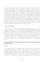 [유아수학교육] 유아기 수학교육의 중요성을 논리적으로 기술하시오. 프뢰벨 1) 은물의 특징과 유아수학교육에서의 2) 의의와 3) 비판점을 기술하시오-8