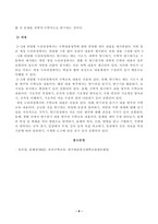 [유아수학교육] 유아기 수학교육의 중요성을 논리적으로 기술하시오. 프뢰벨 1) 은물의 특징과 유아수학교육에서의 2) 의의와 3) 비판점을 기술하시오-9