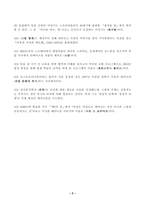 [이슈로보는오늘날의유럽] 러시아-우크라이나 전쟁 이후로 유럽이 직면한 문제들을 정리하고 문제들을 해결하기 위해 어떤 방안이 모색되고 있는지 설명하시오. -2