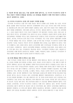 [이슈로보는오늘날의유럽] 러시아-우크라이나 전쟁 이후로 유럽이 직면한 문제들을 정리하고 문제들을 해결하기 위해 어떤 방안이 모색되고 있는지 설명하시오. -3