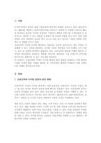 AI ARVR 메타버스 로봇공학 IoT 클라우드 컴퓨팅의 발전이 가속화되고 있다 이 중 한 분야를 선택하여 그 분야의 개념 그 분야를 활용하여 마케팅활동을 하고 있는 기업사례와 미래 전망이 어떨지-2
