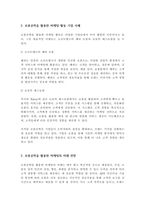 AI ARVR 메타버스 로봇공학 IoT 클라우드 컴퓨팅의 발전이 가속화되고 있다 이 중 한 분야를 선택하여 그 분야의 개념 그 분야를 활용하여 마케팅활동을 하고 있는 기업사례와 미래 전망이 어떨지-3