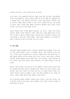 AI ARVR 메타버스 로봇공학 IoT 클라우드 컴퓨팅의 발전이 가속화되고 있다 이 중 한 분야를 선택하여 그 분야의 개념 그 분야를 활용하여 마케팅활동을 하고 있는 기업사례와 미래 전망이 어떨지-4
