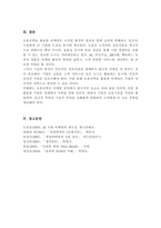 AI ARVR 메타버스 로봇공학 IoT 클라우드 컴퓨팅의 발전이 가속화되고 있다 이 중 한 분야를 선택하여 그 분야의 개념 그 분야를 활용하여 마케팅활동을 하고 있는 기업사례와 미래 전망이 어떨지-5