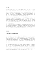 노인 장기요양보험제도의 문제점과 개선방향에 대해 논하시오-2