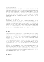 노인 장기요양보험제도의 문제점과 개선방향에 대해 논하시오-5