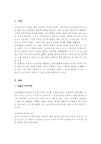 브릴1985이 제시한 인간의 욕구이론 즉 4가지 유형의 안정의 욕구와 성장의 욕구에 현재 자신의 삶의 욕구가 어떤 부분에서 어떻게 충족이 되어있는지와 부족한 욕구는 무엇이며 어떻게 보완할 수 있는지-2