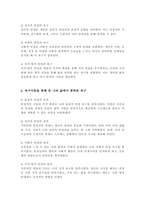 브릴1985이 제시한 인간의 욕구이론 즉 4가지 유형의 안정의 욕구와 성장의 욕구에 현재 자신의 삶의 욕구가 어떤 부분에서 어떻게 충족이 되어있는지와 부족한 욕구는 무엇이며 어떻게 보완할 수 있는지-3