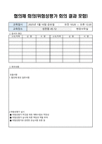 위험성평가서류일제-금속및철물-8