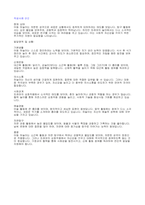 만5세-평가제발달평가-25명-13