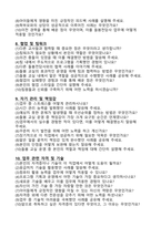 돌봄전담사-면접대비-예상질의및답변17-190개-4