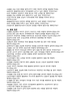 돌봄전담사-면접대비-예상질의및답변17-190개-6